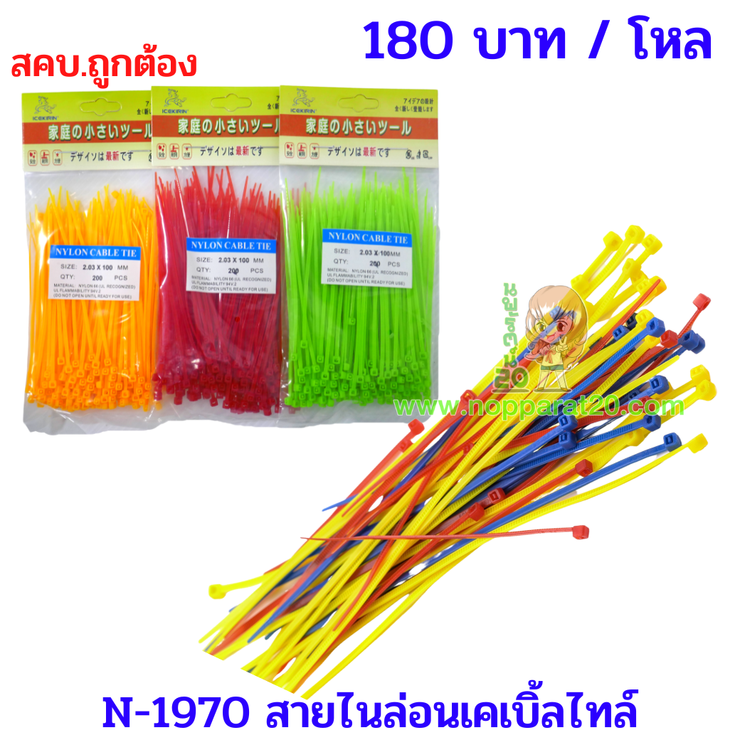 ขายส่งทุกอย่าง20,ทุกอย่าง20,ขายส่ง20,นพรัตน์20,แฟรนไชต์20,แฟรนไชส์20
