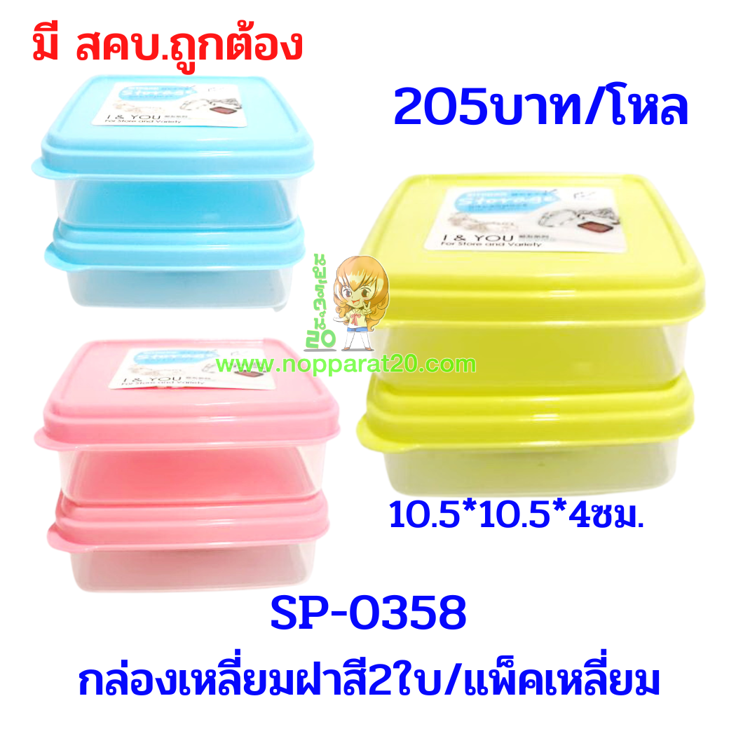 ขายส่งทุกอย่าง20,ทุกอย่าง20,ขายส่ง20,นพรัตน์20,แฟรนไชต์20,แฟรนไชส์20