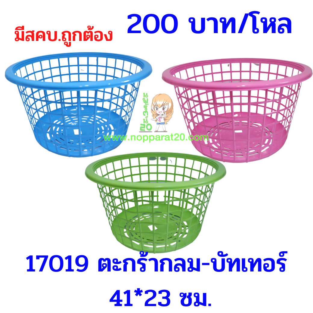 ขายส่งทุกอย่าง20,ทุกอย่าง20,ขายส่ง20,นพรัตน์20,แฟรนไชต์20,แฟรนไชส์20