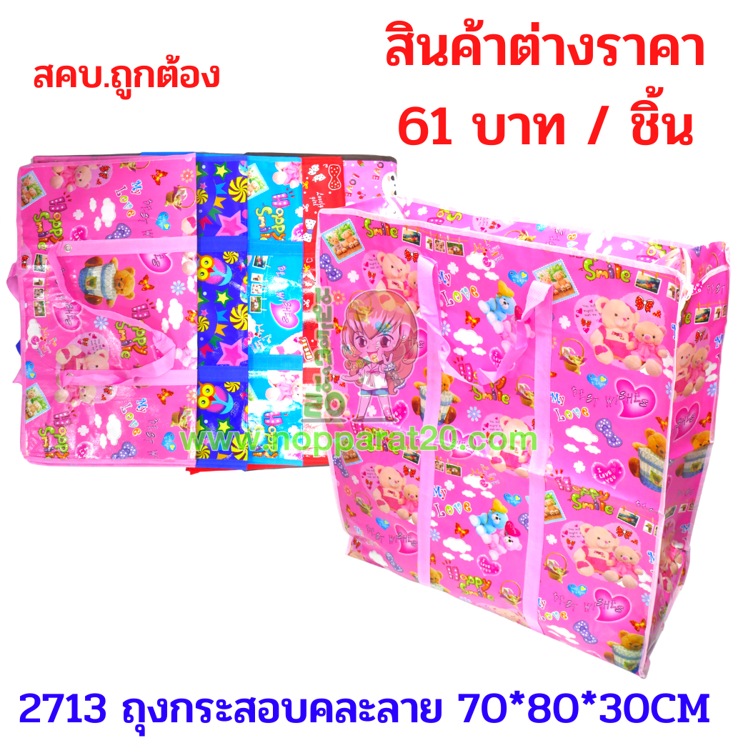 ขายส่งทุกอย่าง20,ทุกอย่าง20,ขายส่ง20,นพรัตน์20,แฟรนไชต์20,แฟรนไชส์20