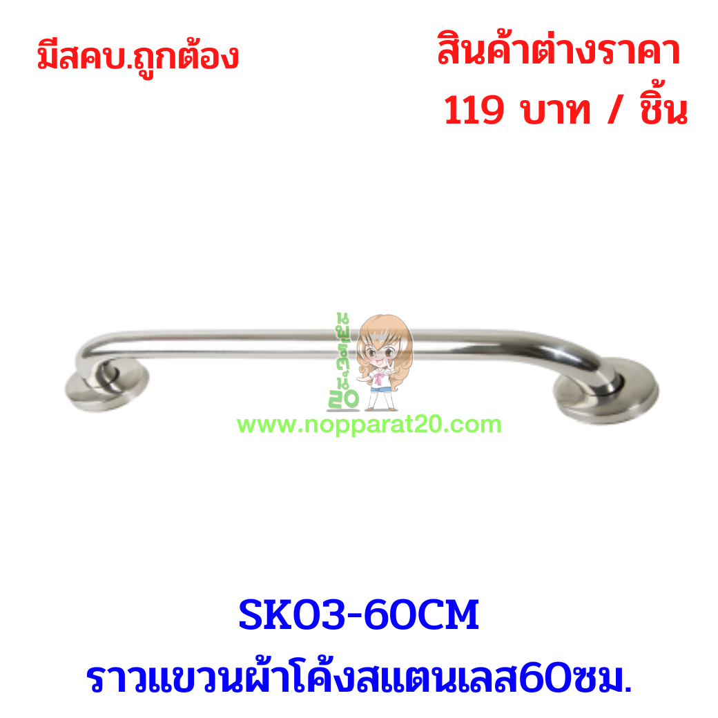 ขายส่งทุกอย่าง20,ทุกอย่าง20,ขายส่ง20,นพรัตน์20,แฟรนไชต์20,แฟรนไชส์20