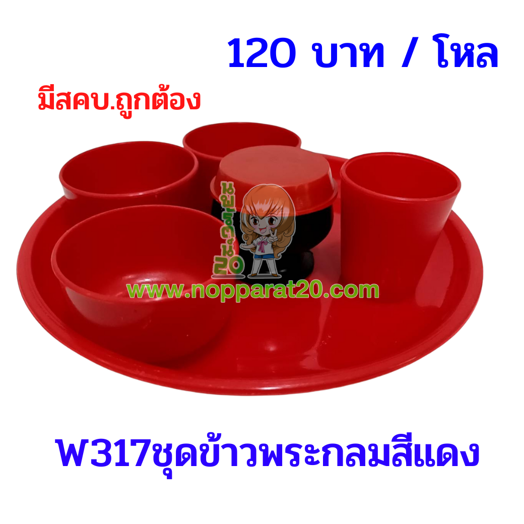 ขายส่งทุกอย่าง20,ทุกอย่าง20,ขายส่ง20,นพรัตน์20,แฟรนไชต์20,แฟรนไชส์20
