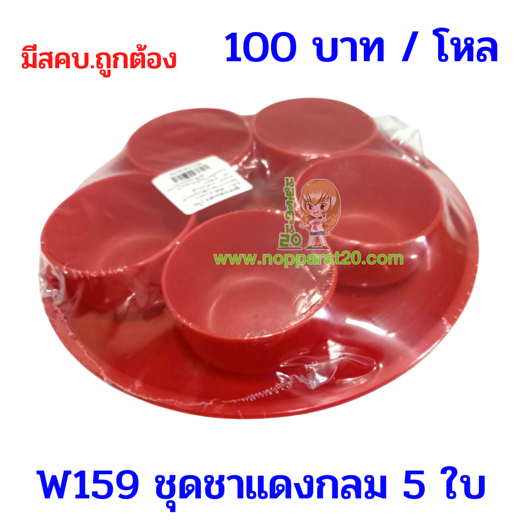 ขายส่งทุกอย่าง20,ทุกอย่าง20,ขายส่ง20,นพรัตน์20,แฟรนไชต์20,แฟรนไชส์20
