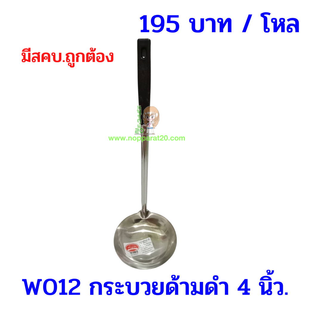 ขายส่งทุกอย่าง20,ทุกอย่าง20,ขายส่ง20,นพรัตน์20,แฟรนไชต์20,แฟรนไชส์20