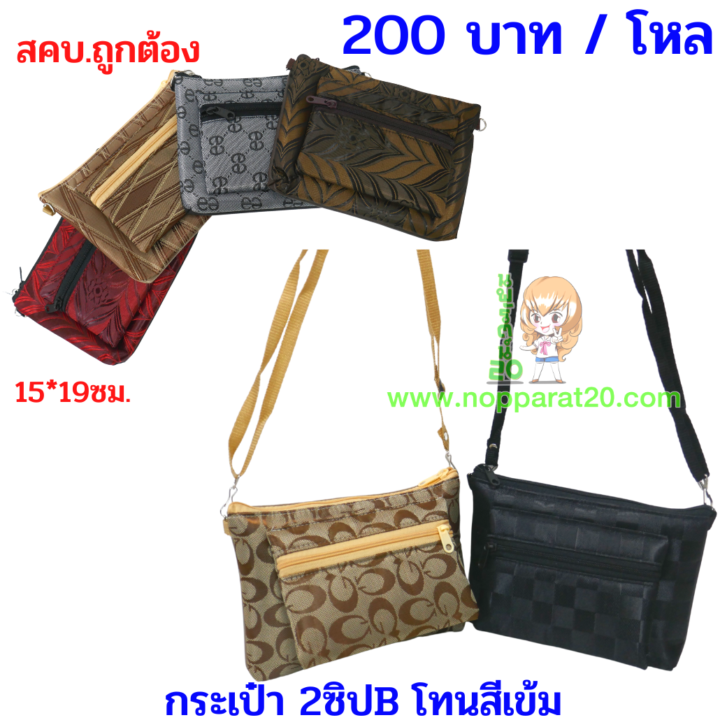 ขายส่งทุกอย่าง20,ทุกอย่าง20,ขายส่ง20,นพรัตน์20,แฟรนไชต์20,แฟรนไชส์20