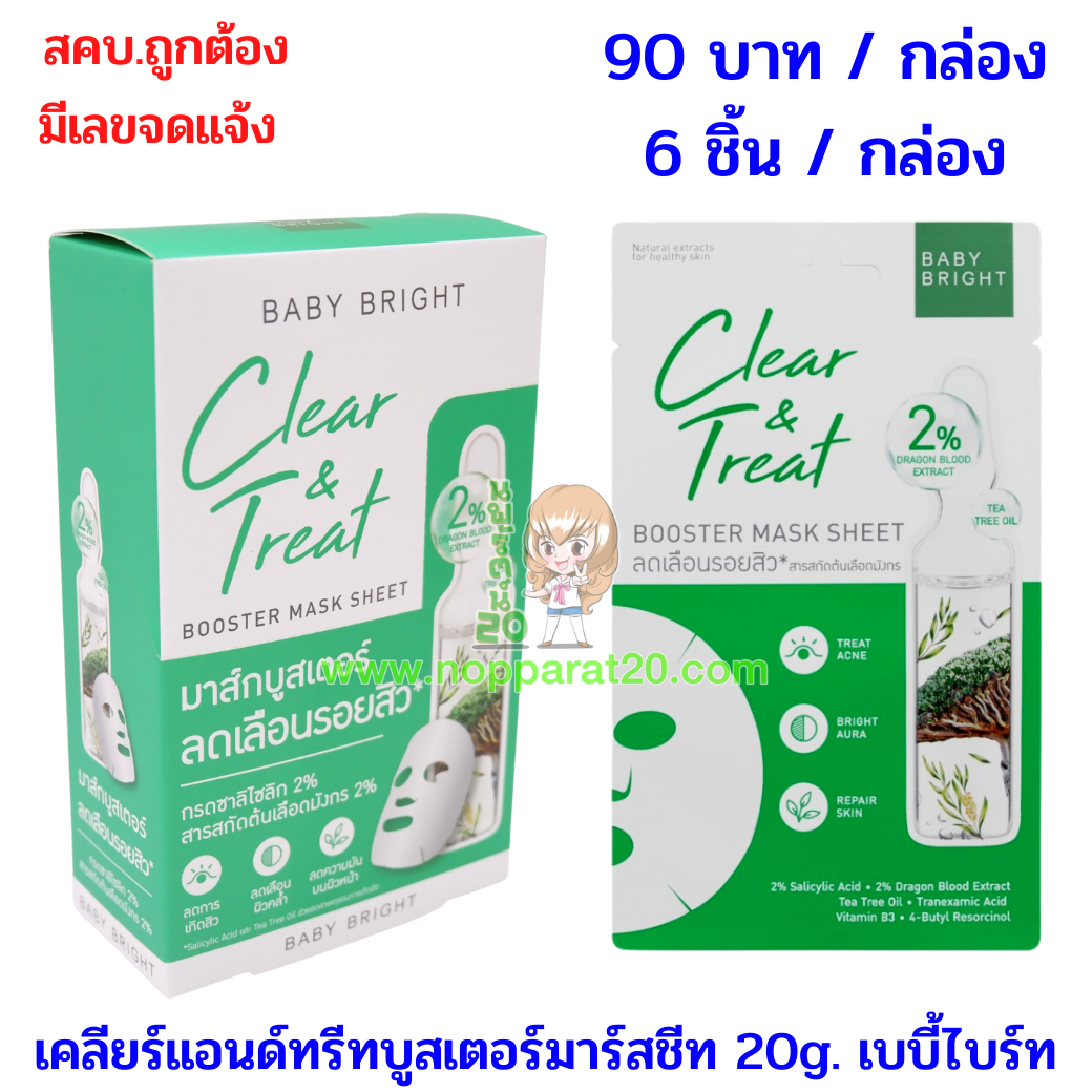 ขายส่งทุกอย่าง20,ทุกอย่าง20,ขายส่ง20,นพรัตน์20,แฟรนไชต์20,แฟรนไชส์20