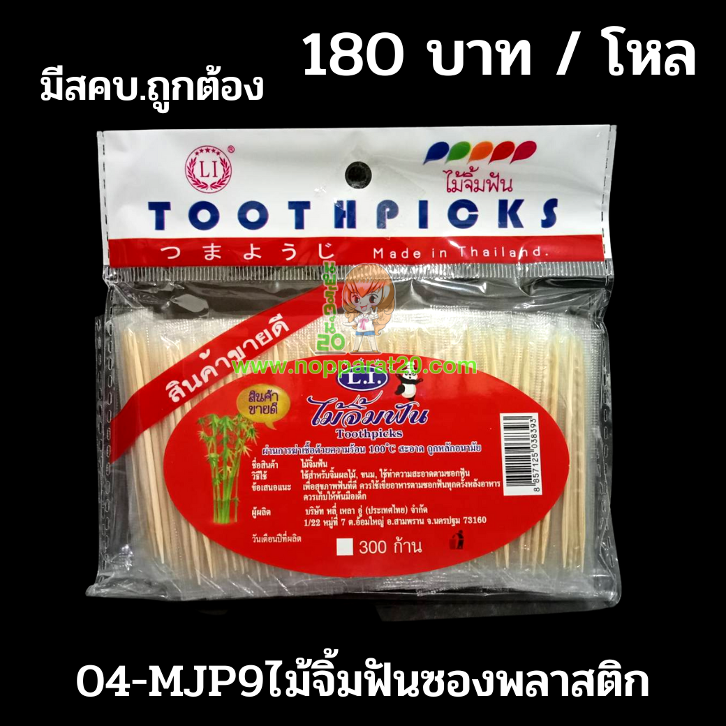 ขายส่งทุกอย่าง20,ทุกอย่าง20,ขายส่ง20,นพรัตน์20,แฟรนไชต์20,แฟรนไชส์20