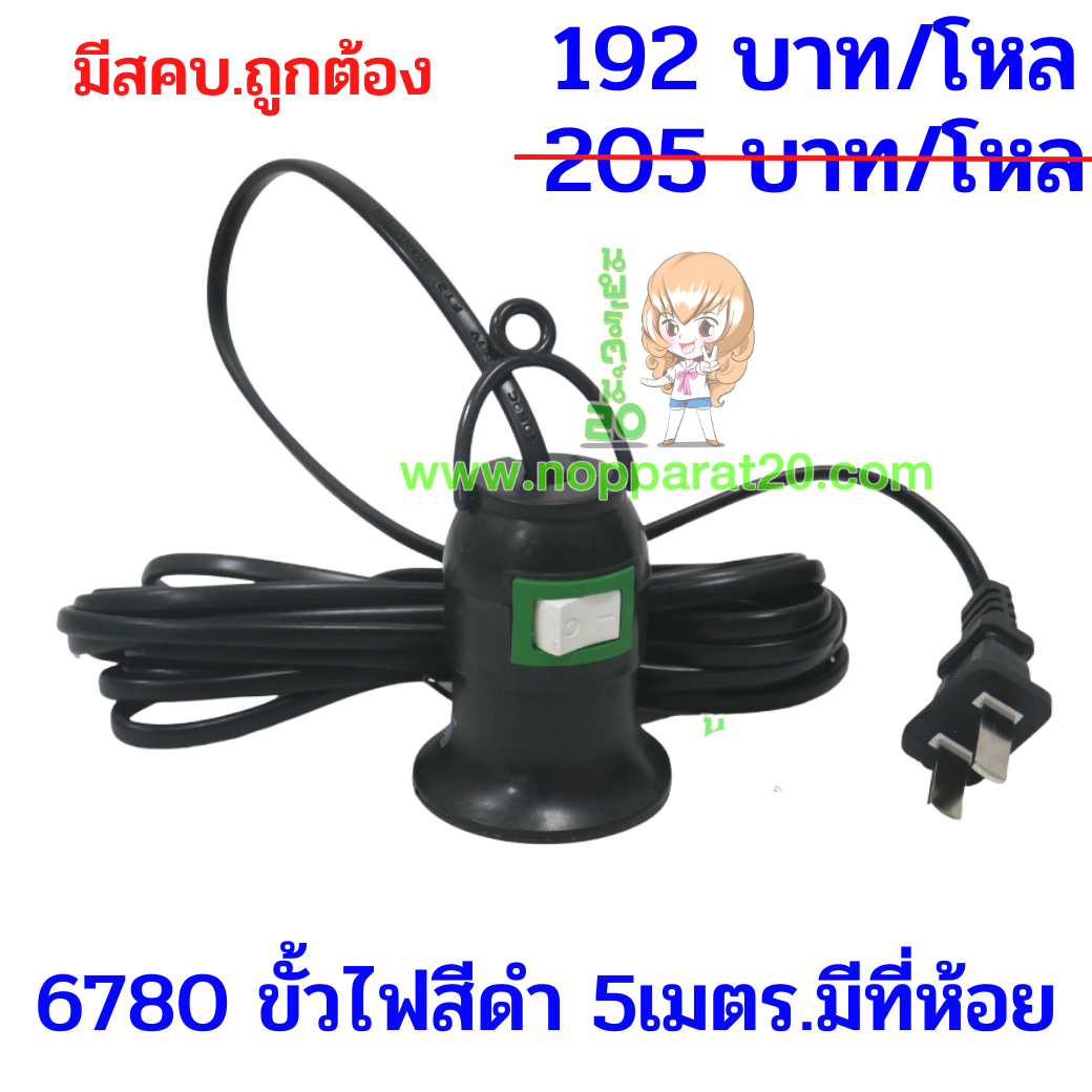 ขายส่งทุกอย่าง20,ทุกอย่าง20,ขายส่ง20,นพรัตน์20,แฟรนไชต์20,แฟรนไชส์20