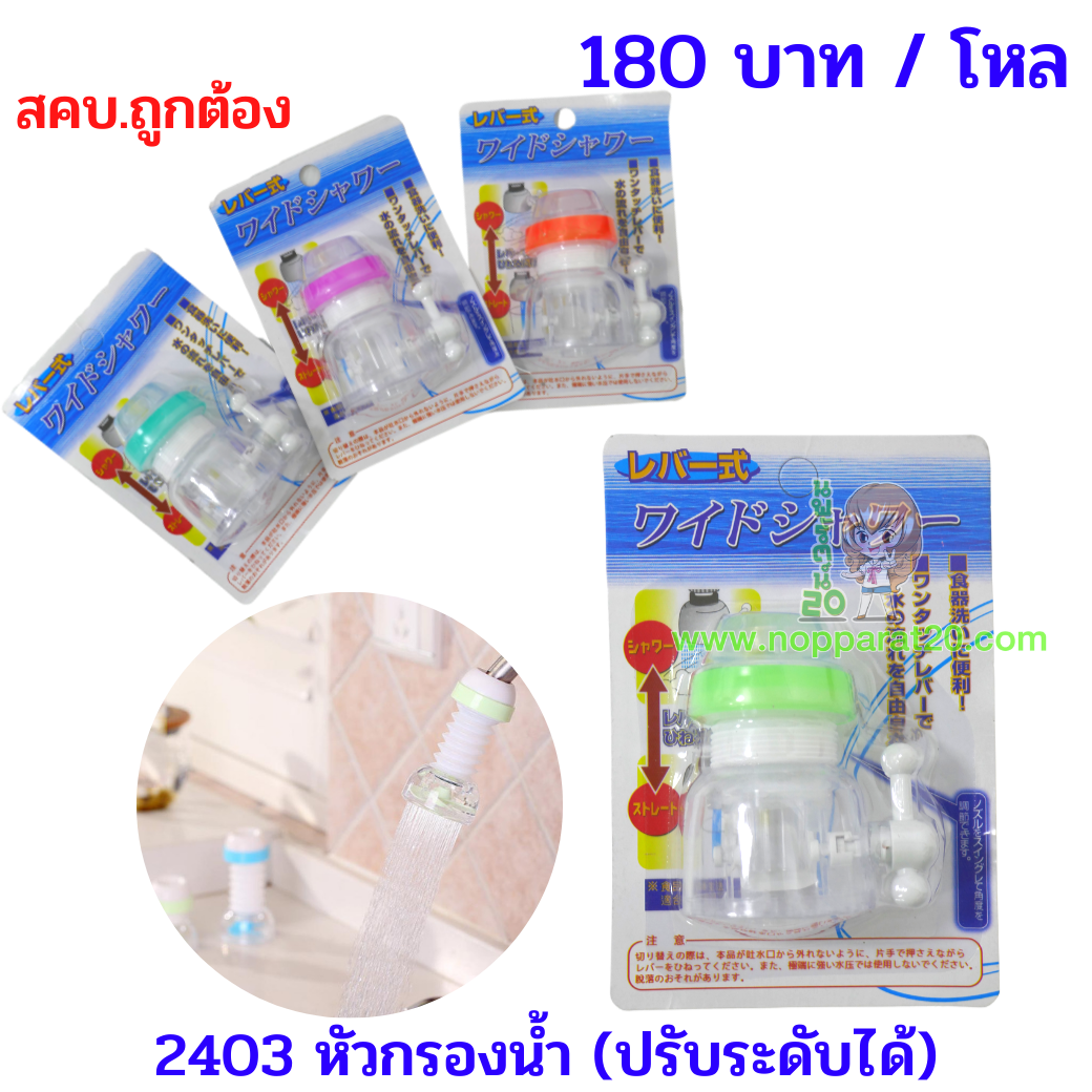 ขายส่งทุกอย่าง20,ทุกอย่าง20,ขายส่ง20,นพรัตน์20,แฟรนไชต์20,แฟรนไชส์20