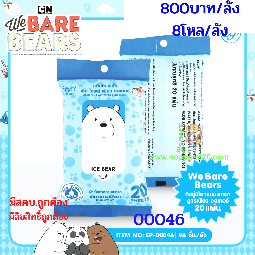 ขายส่งทุกอย่าง20,ทุกอย่าง20,ขายส่ง20,นพรัตน์20,แฟรนไชต์20,แฟรนไชส์20