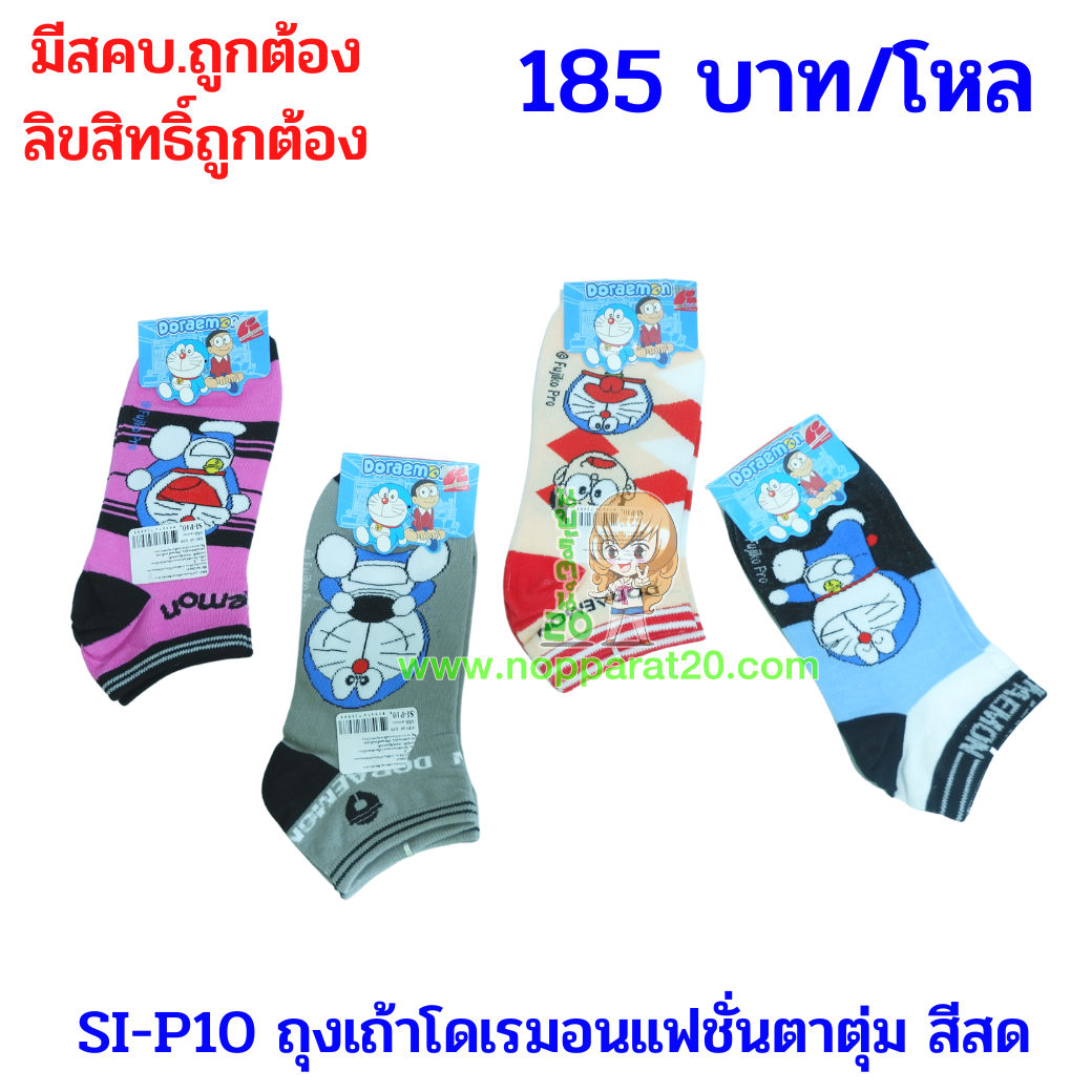 ขายส่งทุกอย่าง20,ทุกอย่าง20,ขายส่ง20,นพรัตน์20,แฟรนไชต์20,แฟรนไชส์20