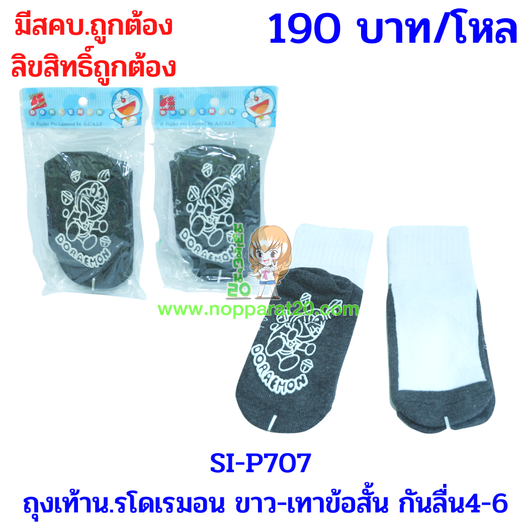 ขายส่งทุกอย่าง20,ทุกอย่าง20,ขายส่ง20,นพรัตน์20,แฟรนไชต์20,แฟรนไชส์20
