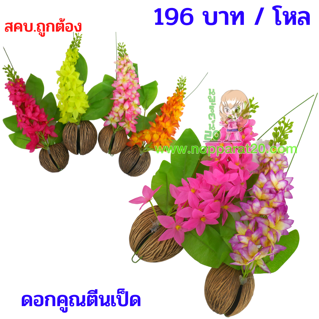 ขายส่งทุกอย่าง20,ทุกอย่าง20,ขายส่ง20,นพรัตน์20,แฟรนไชต์20,แฟรนไชส์20
