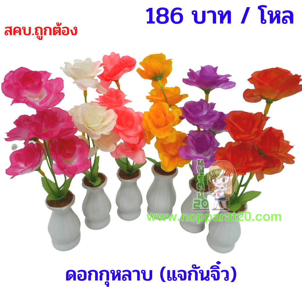 ขายส่งทุกอย่าง20,ทุกอย่าง20,ขายส่ง20,นพรัตน์20,แฟรนไชต์20,แฟรนไชส์20