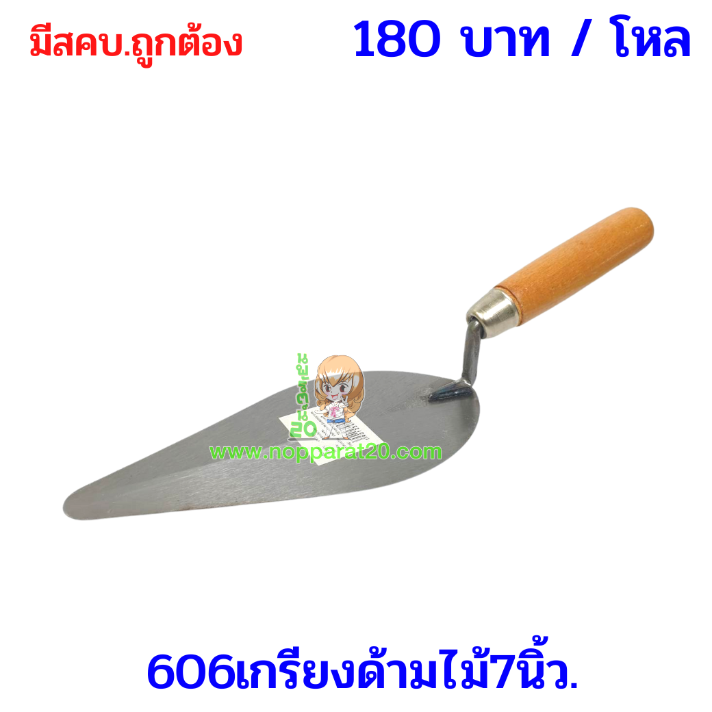 ขายส่งทุกอย่าง20,ทุกอย่าง20,ขายส่ง20,นพรัตน์20,แฟรนไชต์20,แฟรนไชส์20