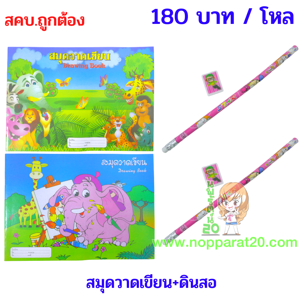 ขายส่งทุกอย่าง20,ทุกอย่าง20,ขายส่ง20,นพรัตน์20,แฟรนไชต์20,แฟรนไชส์20