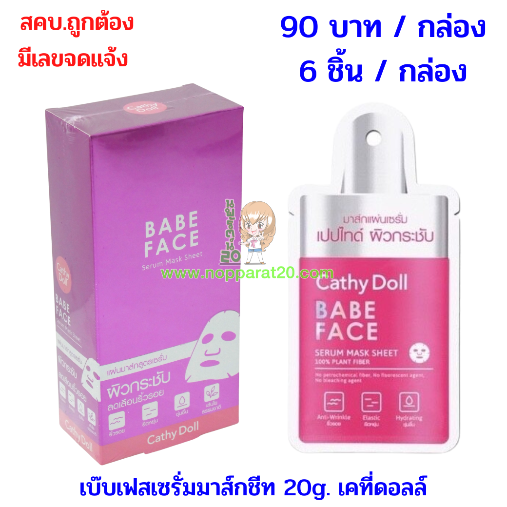 ขายส่งทุกอย่าง20,ทุกอย่าง20,ขายส่ง20,นพรัตน์20,แฟรนไชต์20,แฟรนไชส์20