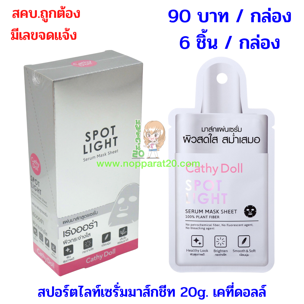 ขายส่งทุกอย่าง20,ทุกอย่าง20,ขายส่ง20,นพรัตน์20,แฟรนไชต์20,แฟรนไชส์20