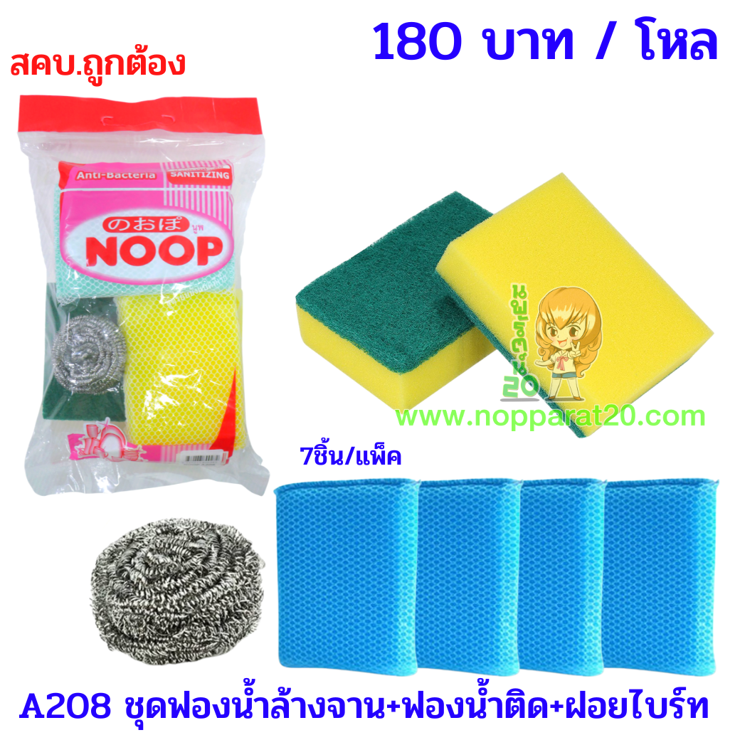 ขายส่งทุกอย่าง20,ทุกอย่าง20,ขายส่ง20,นพรัตน์20,แฟรนไชต์20,แฟรนไชส์20