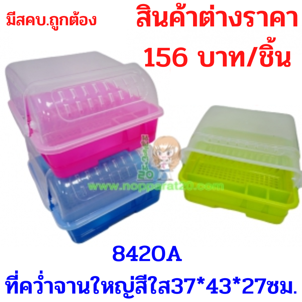 ขายส่งทุกอย่าง20,ทุกอย่าง20,ขายส่ง20,นพรัตน์20,แฟรนไชต์20,แฟรนไชส์20