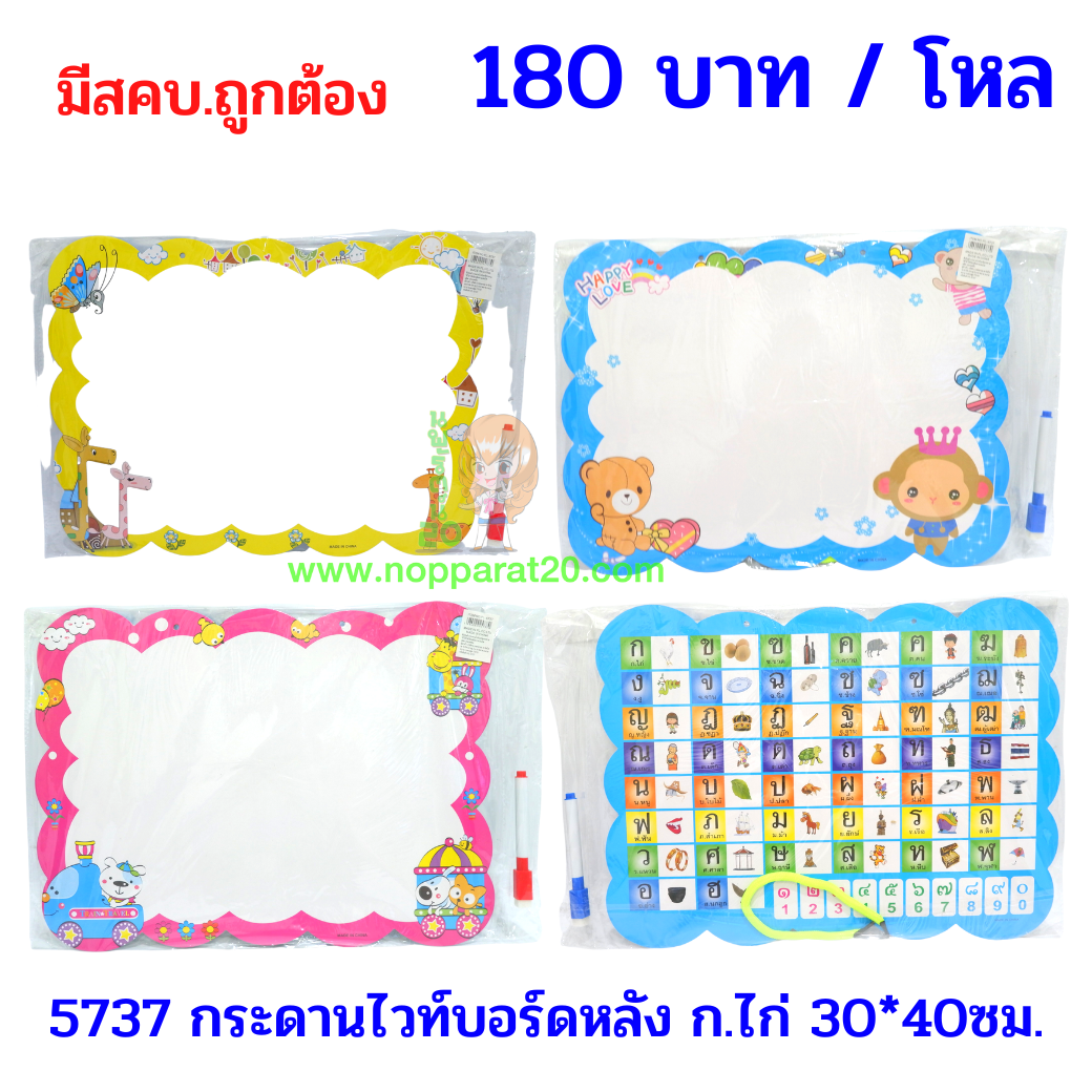 ขายส่งทุกอย่าง20,ทุกอย่าง20,ขายส่ง20,นพรัตน์20,แฟรนไชต์20,แฟรนไชส์20