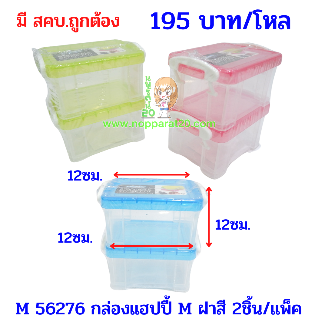 ขายส่งทุกอย่าง20,ทุกอย่าง20,ขายส่ง20,นพรัตน์20,แฟรนไชต์20,แฟรนไชส์20