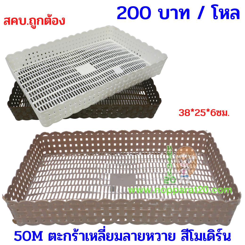 ขายส่งทุกอย่าง20,ทุกอย่าง20,ขายส่ง20,นพรัตน์20,แฟรนไชต์20,แฟรนไชส์20