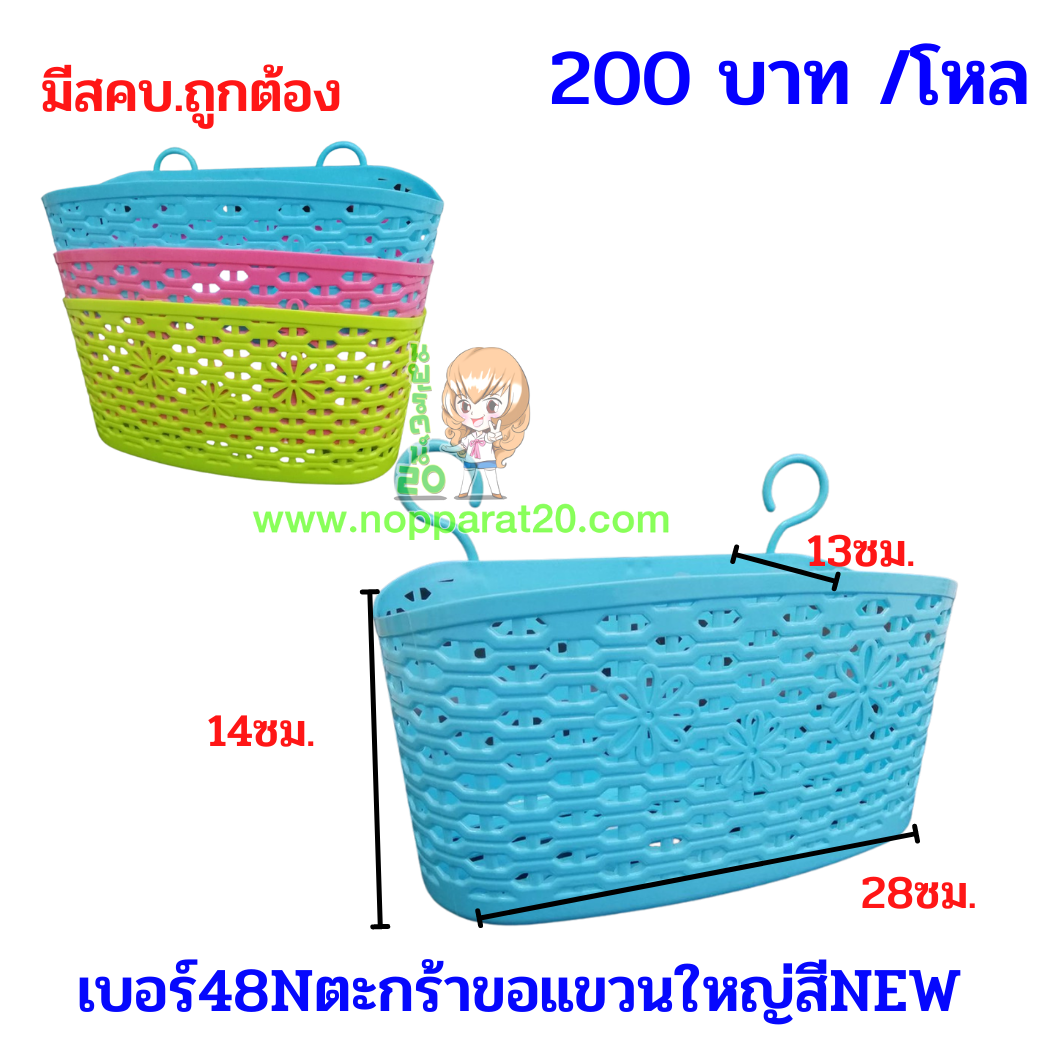 ขายส่งทุกอย่าง20,ทุกอย่าง20,ขายส่ง20,นพรัตน์20,แฟรนไชต์20,แฟรนไชส์20