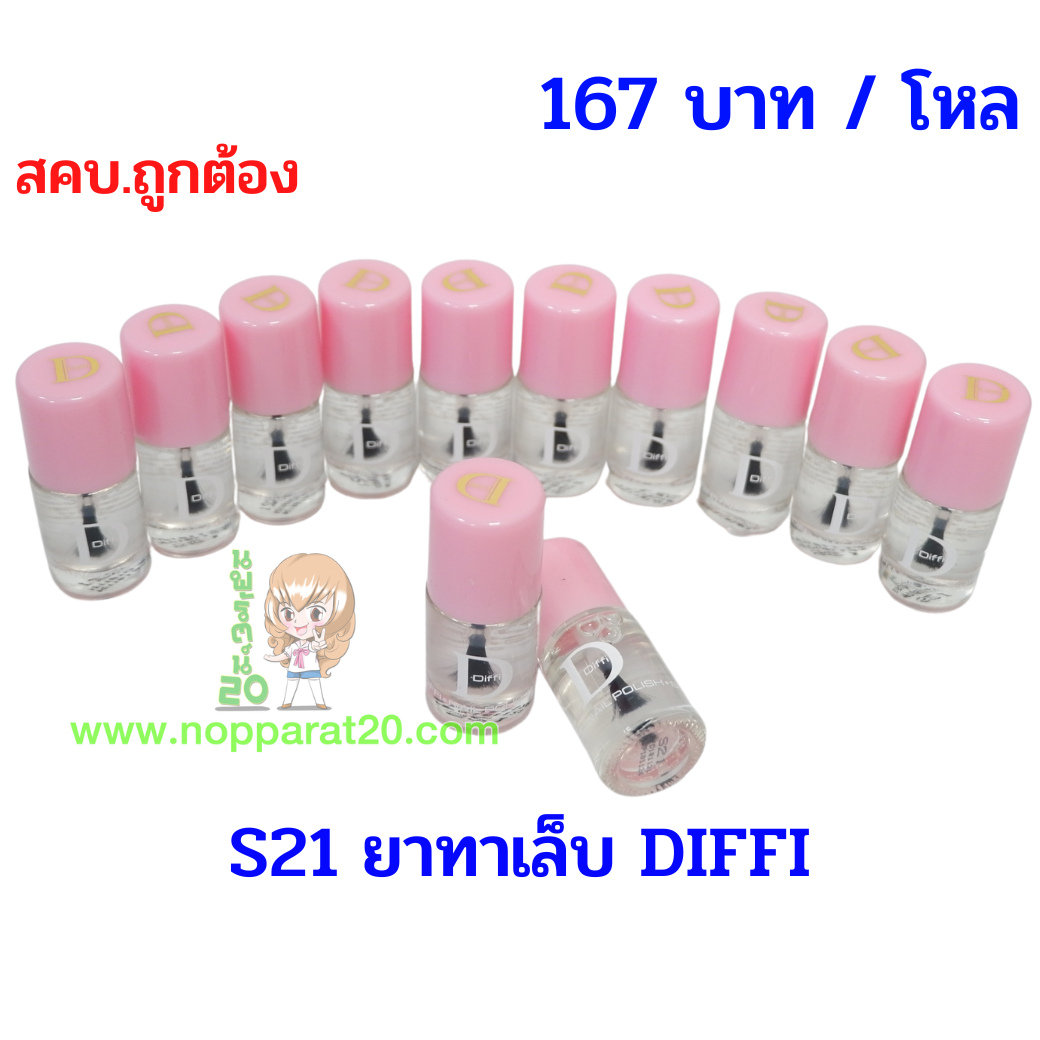 ขายส่งทุกอย่าง20,ทุกอย่าง20,ขายส่ง20,นพรัตน์20,แฟรนไชต์20,แฟรนไชส์20