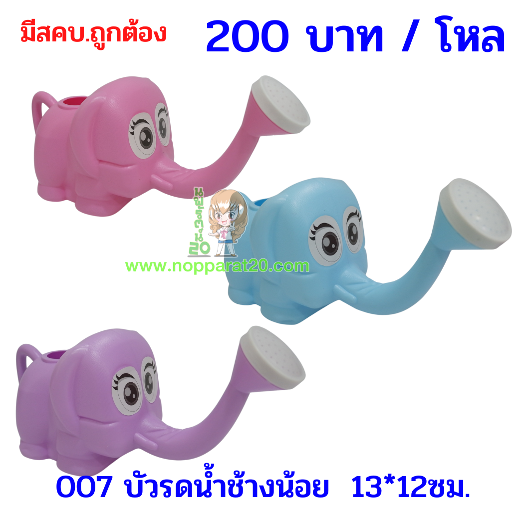 ขายส่งทุกอย่าง20,ทุกอย่าง20,ขายส่ง20,นพรัตน์20,แฟรนไชต์20,แฟรนไชส์20
