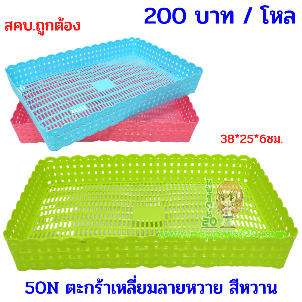 ขายส่งทุกอย่าง20,ทุกอย่าง20,ขายส่ง20,นพรัตน์20,แฟรนไชต์20,แฟรนไชส์20