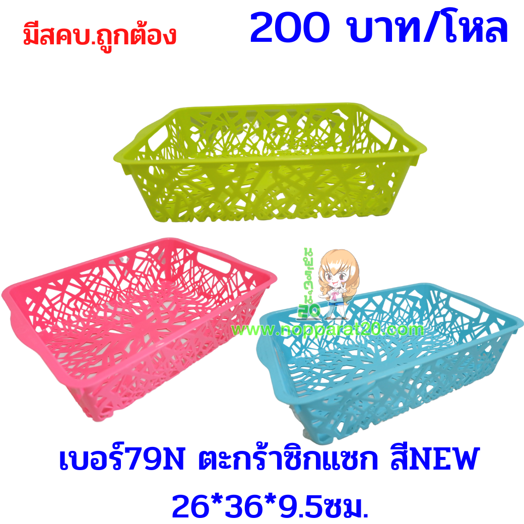 ขายส่งทุกอย่าง20,ทุกอย่าง20,ขายส่ง20,นพรัตน์20,แฟรนไชต์20,แฟรนไชส์20