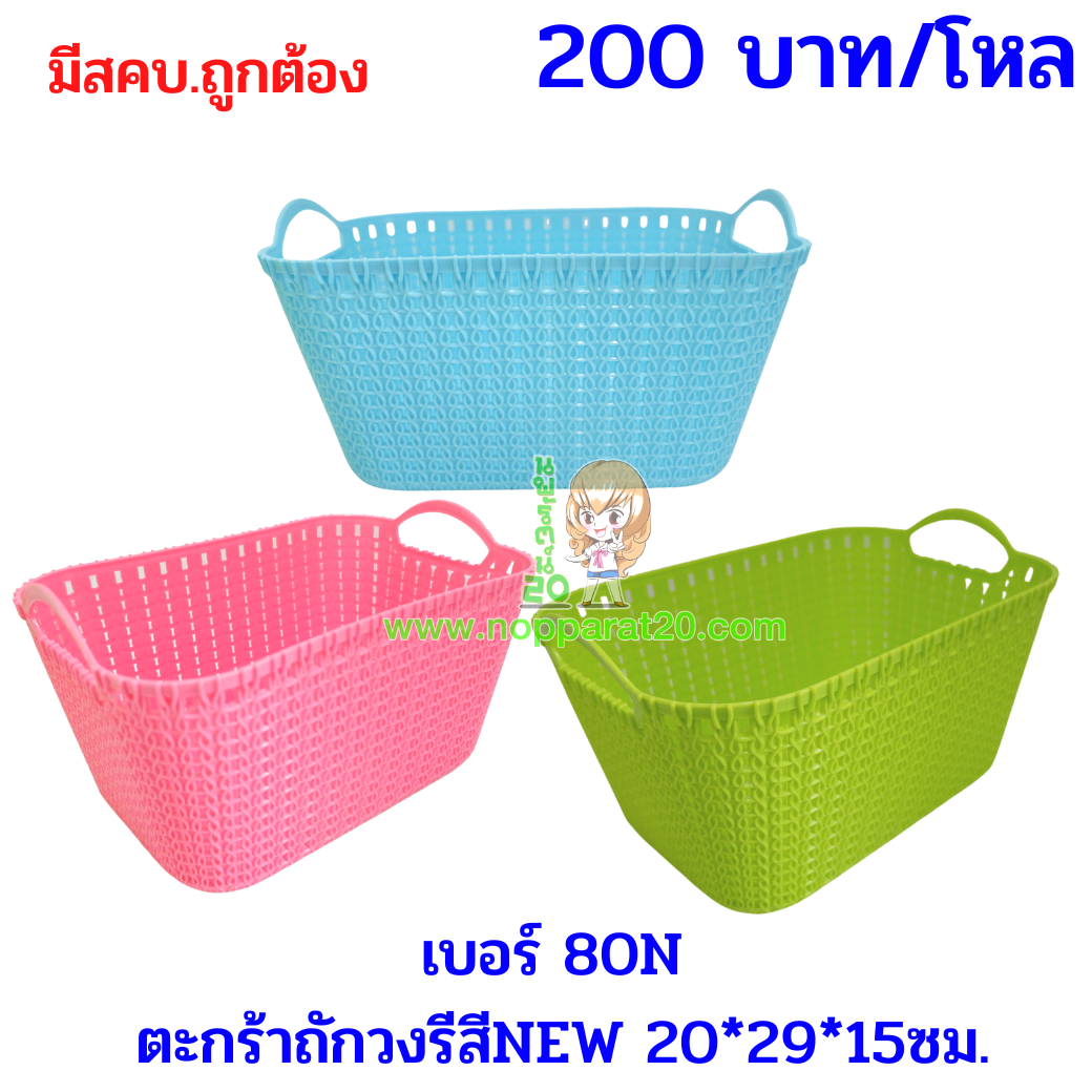 ขายส่งทุกอย่าง20,ทุกอย่าง20,ขายส่ง20,นพรัตน์20,แฟรนไชต์20,แฟรนไชส์20