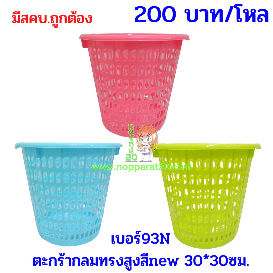 ขายส่งทุกอย่าง20,ทุกอย่าง20,ขายส่ง20,นพรัตน์20,แฟรนไชต์20,แฟรนไชส์20