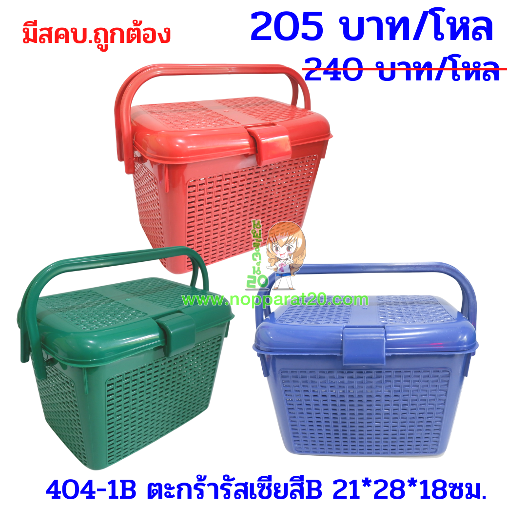 ขายส่งทุกอย่าง20,ทุกอย่าง20,ขายส่ง20,นพรัตน์20,แฟรนไชต์20,แฟรนไชส์20