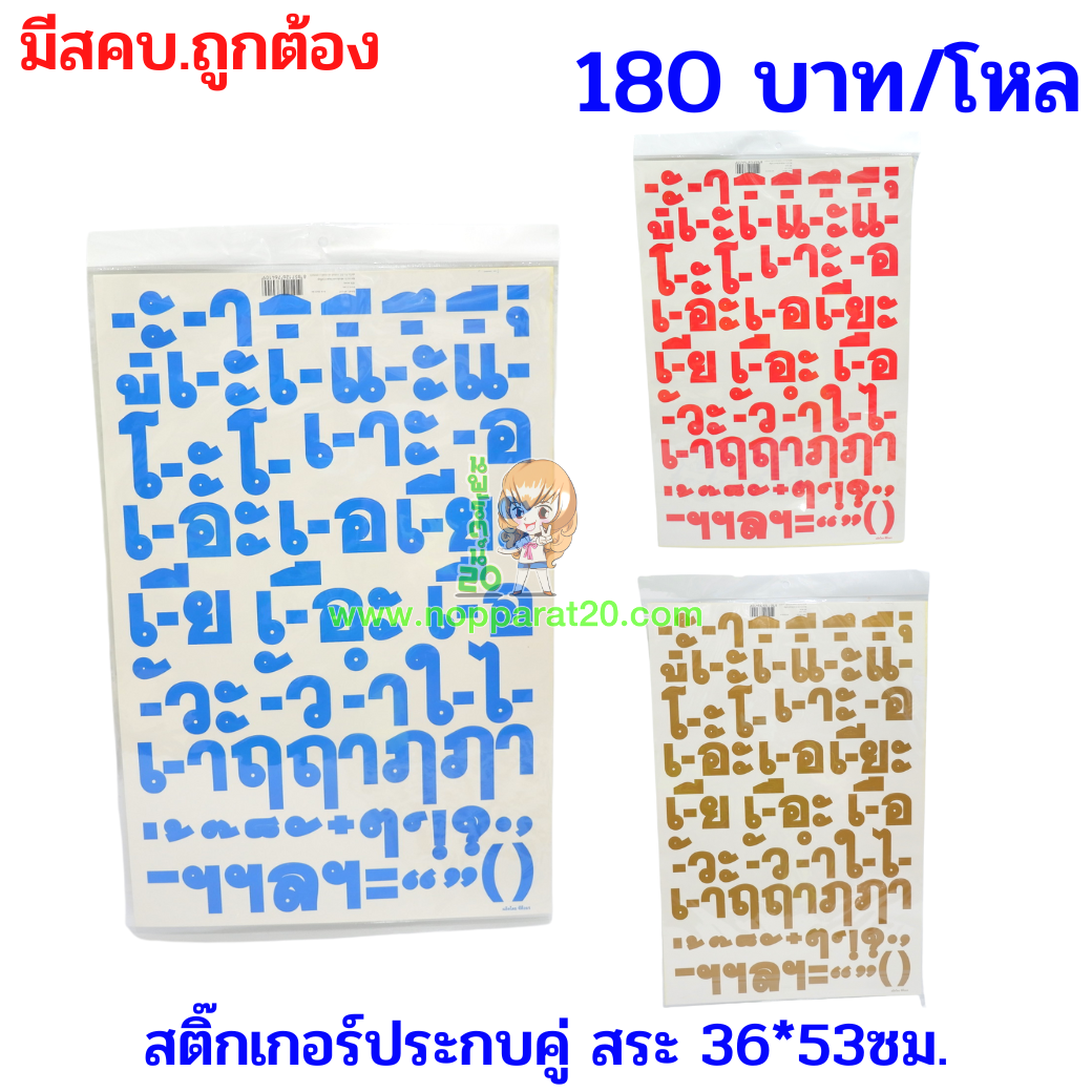 ขายส่งทุกอย่าง20,ทุกอย่าง20,ขายส่ง20,นพรัตน์20,แฟรนไชต์20,แฟรนไชส์20