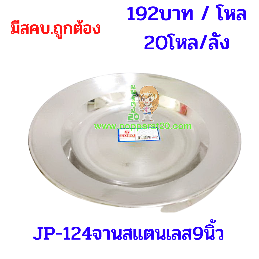 ขายส่งทุกอย่าง20,ทุกอย่าง20,ขายส่ง20,นพรัตน์20,แฟรนไชต์20,แฟรนไชส์20