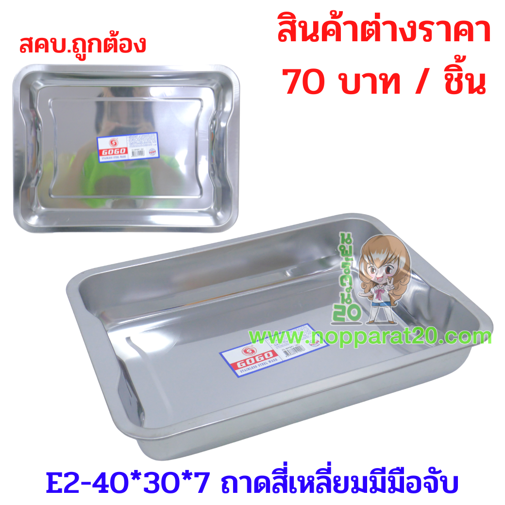ขายส่งทุกอย่าง20,ทุกอย่าง20,ขายส่ง20,นพรัตน์20,แฟรนไชต์20,แฟรนไชส์20