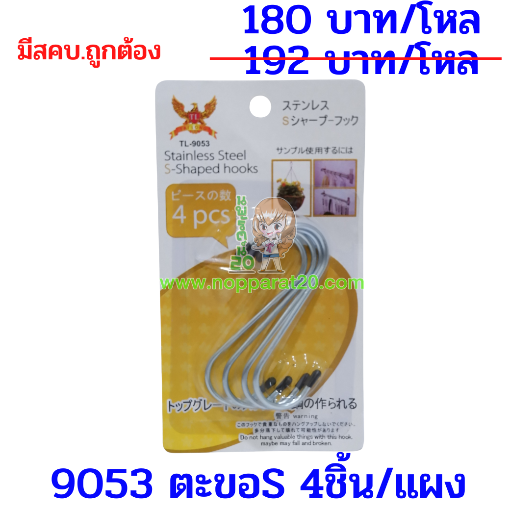 ขายส่งทุกอย่าง20,ทุกอย่าง20,ขายส่ง20,นพรัตน์20,แฟรนไชต์20,แฟรนไชส์20