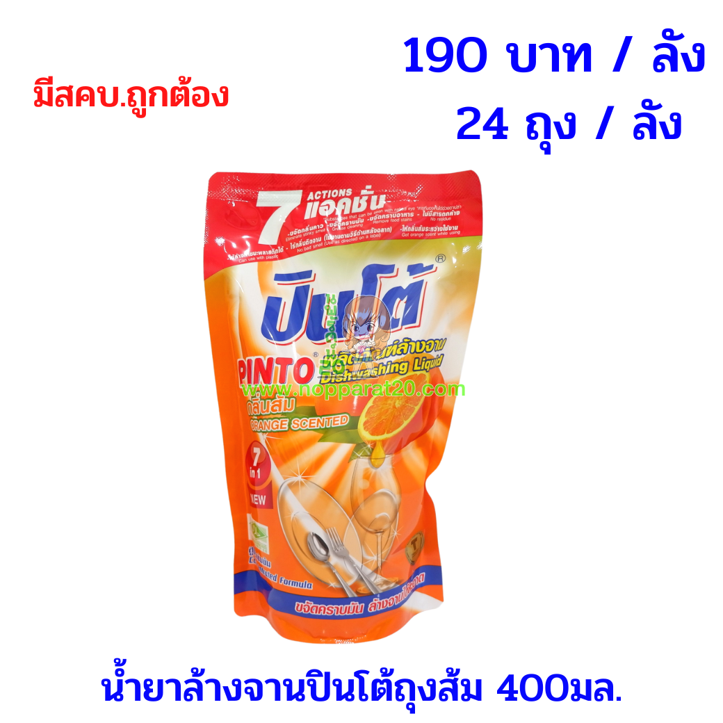 ขายส่งทุกอย่าง20,ทุกอย่าง20,ขายส่ง20,นพรัตน์20,แฟรนไชต์20,แฟรนไชส์20