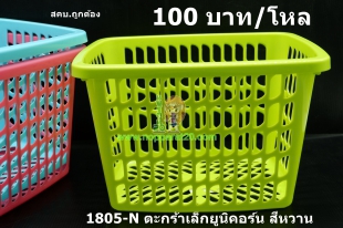 ขายส่งทุกอย่าง20,ทุกอย่าง20,ขายส่ง20,นพรัตน์20,แฟรนไชต์20,แฟรนไชส์20
