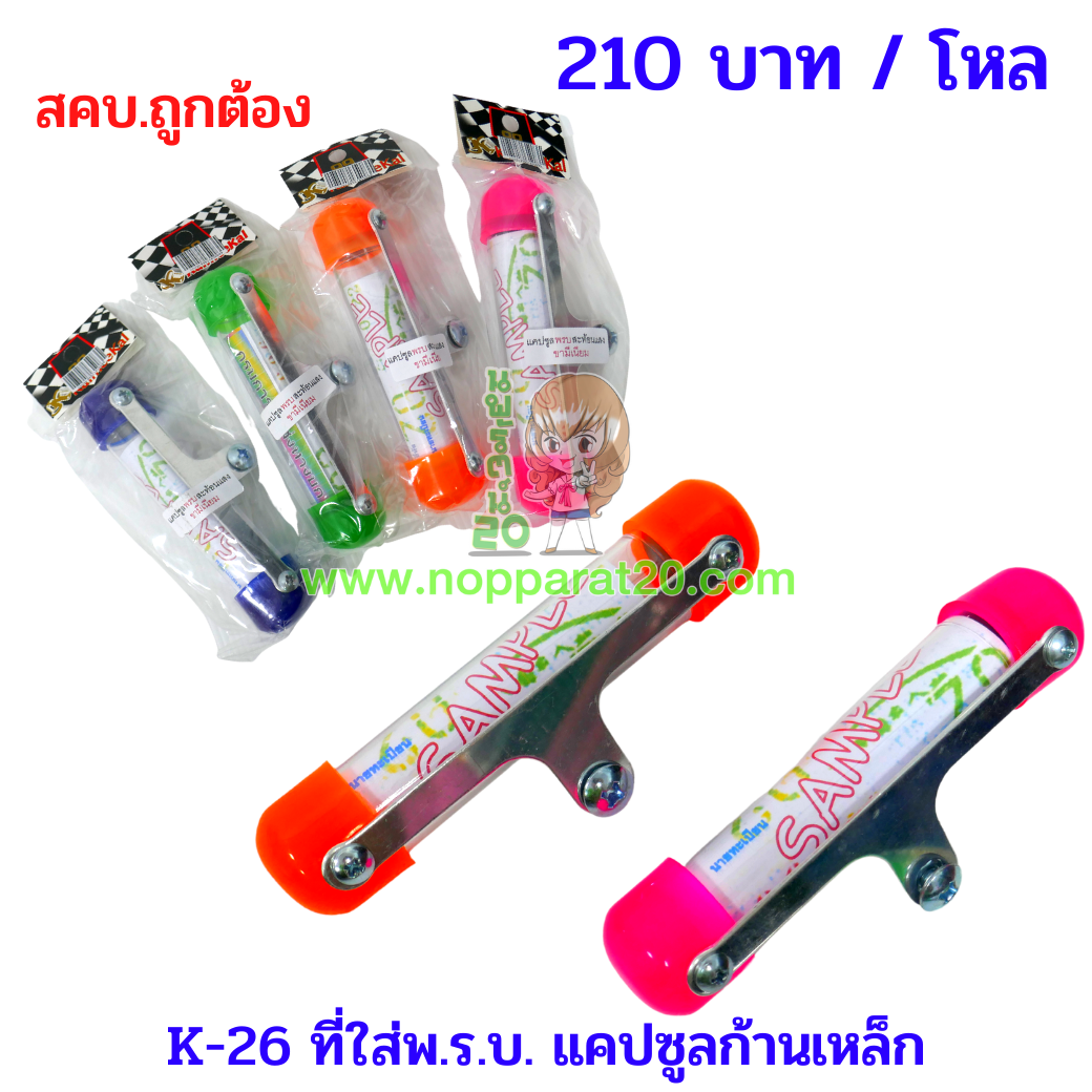 ขายส่งทุกอย่าง20,ทุกอย่าง20,ขายส่ง20,นพรัตน์20,แฟรนไชต์20,แฟรนไชส์20