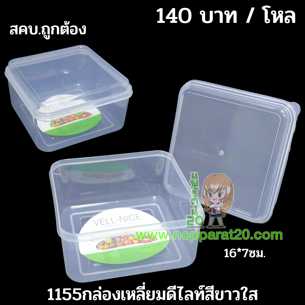 ขายส่งทุกอย่าง20,ทุกอย่าง20,ขายส่ง20,นพรัตน์20,แฟรนไชต์20,แฟรนไชส์20