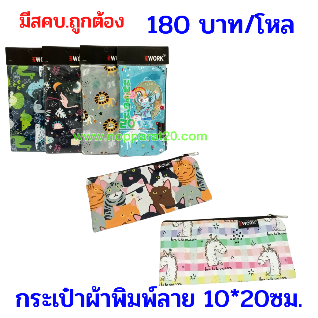 ขายส่งทุกอย่าง20,ทุกอย่าง20,ขายส่ง20,นพรัตน์20,แฟรนไชต์20,แฟรนไชส์20