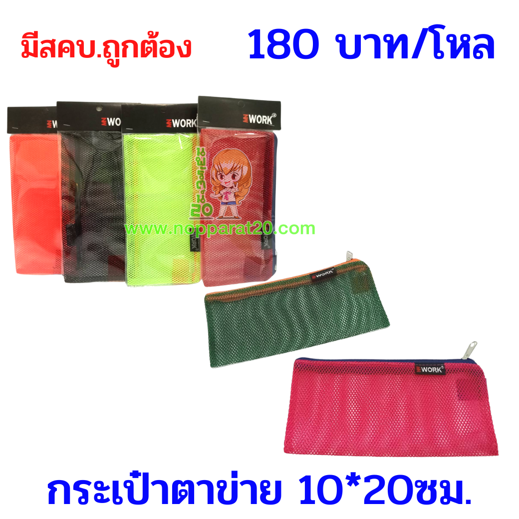 ขายส่งทุกอย่าง20,ทุกอย่าง20,ขายส่ง20,นพรัตน์20,แฟรนไชต์20,แฟรนไชส์20