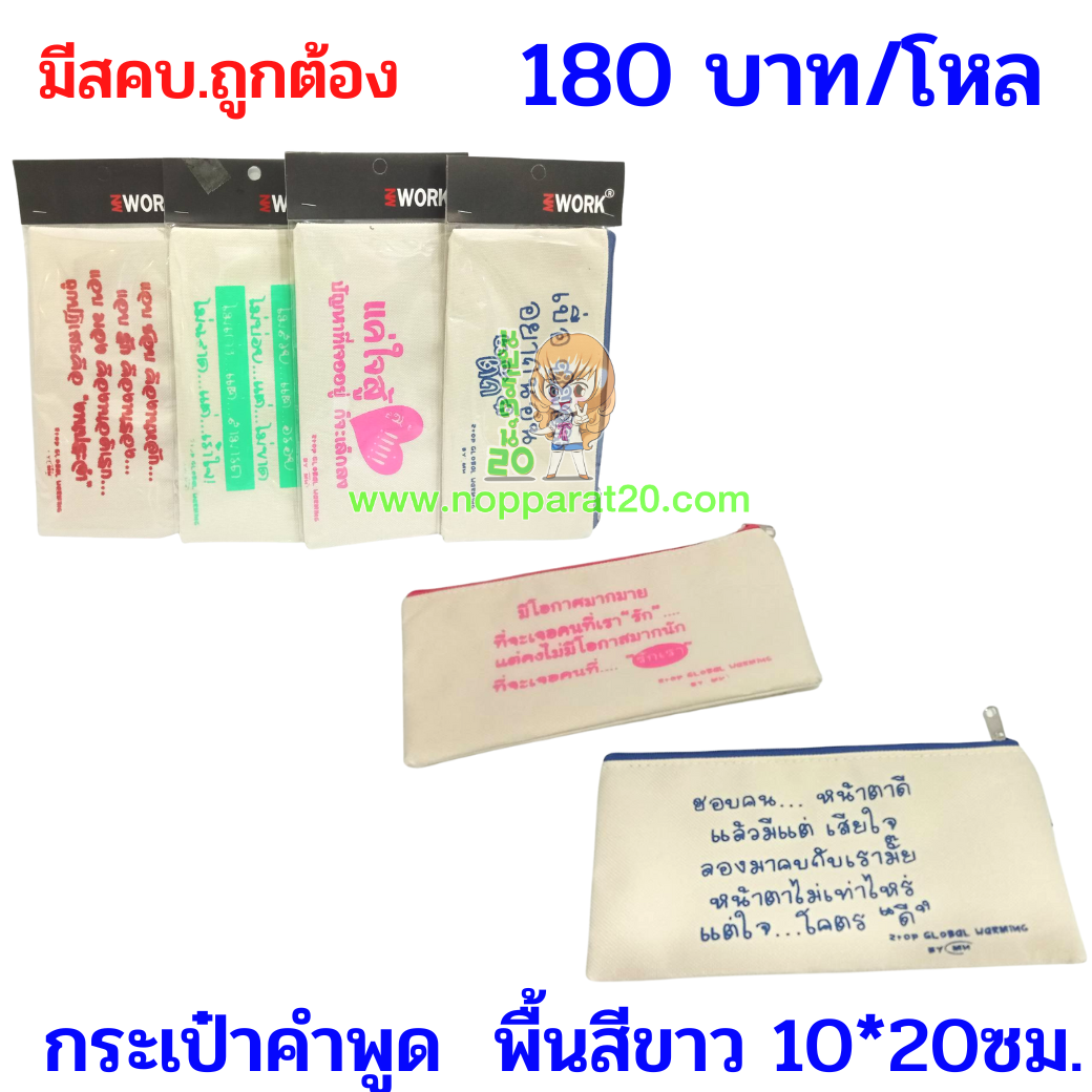 ขายส่งทุกอย่าง20,ทุกอย่าง20,ขายส่ง20,นพรัตน์20,แฟรนไชต์20,แฟรนไชส์20