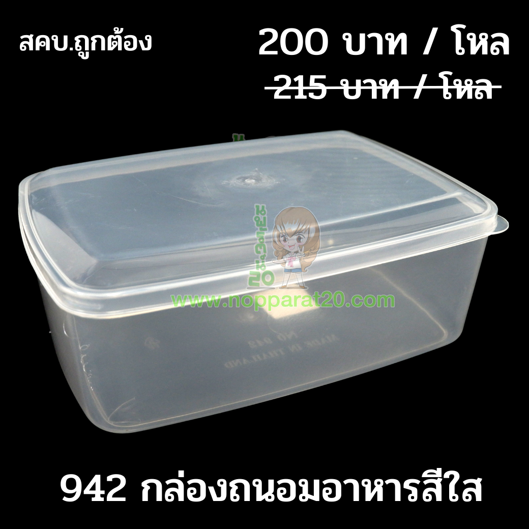 ขายส่งทุกอย่าง20,ทุกอย่าง20,ขายส่ง20,นพรัตน์20,แฟรนไชต์20,แฟรนไชส์20