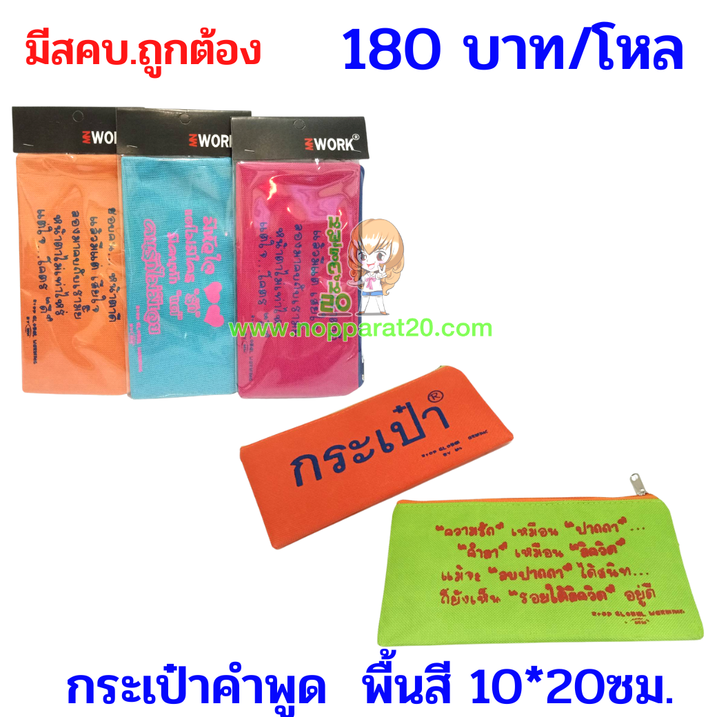 ขายส่งทุกอย่าง20,ทุกอย่าง20,ขายส่ง20,นพรัตน์20,แฟรนไชต์20,แฟรนไชส์20