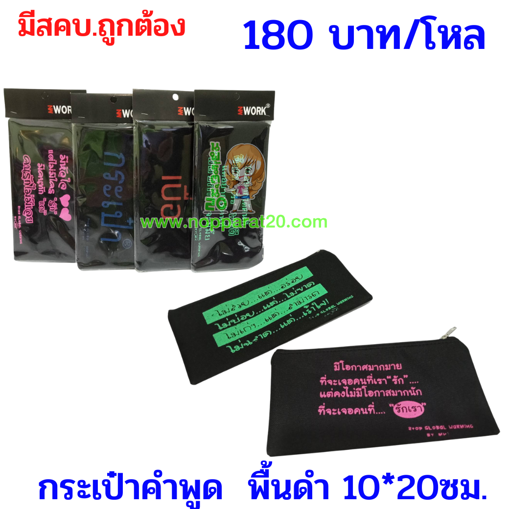 ขายส่งทุกอย่าง20,ทุกอย่าง20,ขายส่ง20,นพรัตน์20,แฟรนไชต์20,แฟรนไชส์20