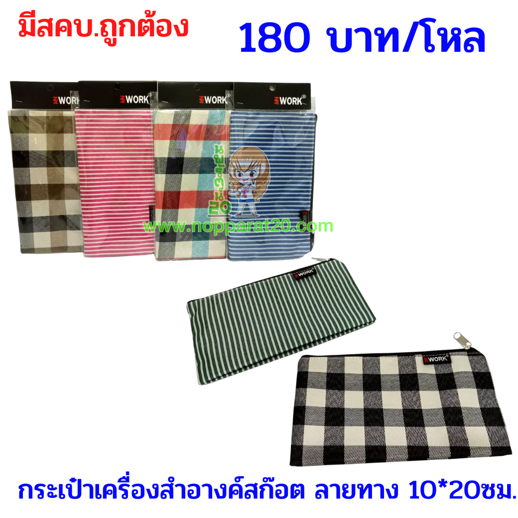ขายส่งทุกอย่าง20,ทุกอย่าง20,ขายส่ง20,นพรัตน์20,แฟรนไชต์20,แฟรนไชส์20